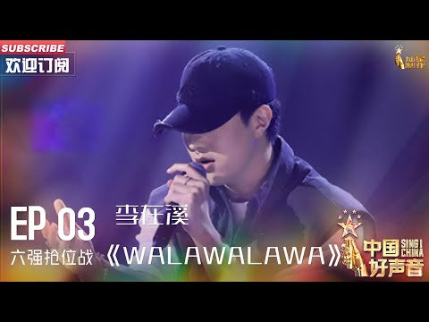 Walawalawa-李在溪