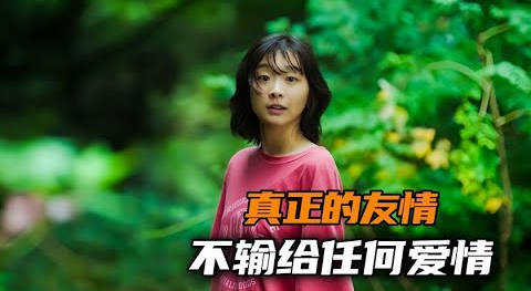 2023年最新韩国爱情电影，你离开之后，我活成了你的样子，韩版《七月与安生》