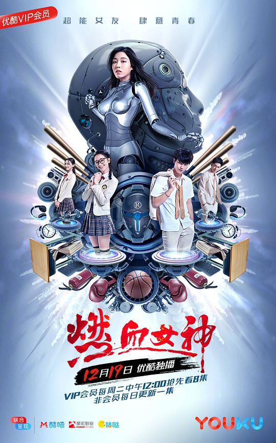 燃血-女神