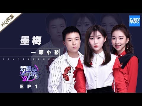 墨梅--一棵小葱
