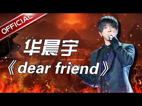 Dearfriend--华晨宇