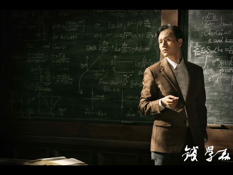 钱学森，真正让祖国抬起头的人，我曾经发誓要用我的学识改变中国人的命运《钱学森》