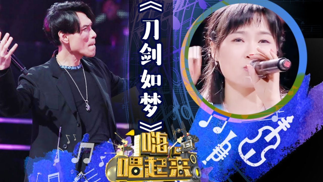 刀剑如梦-杨宗纬