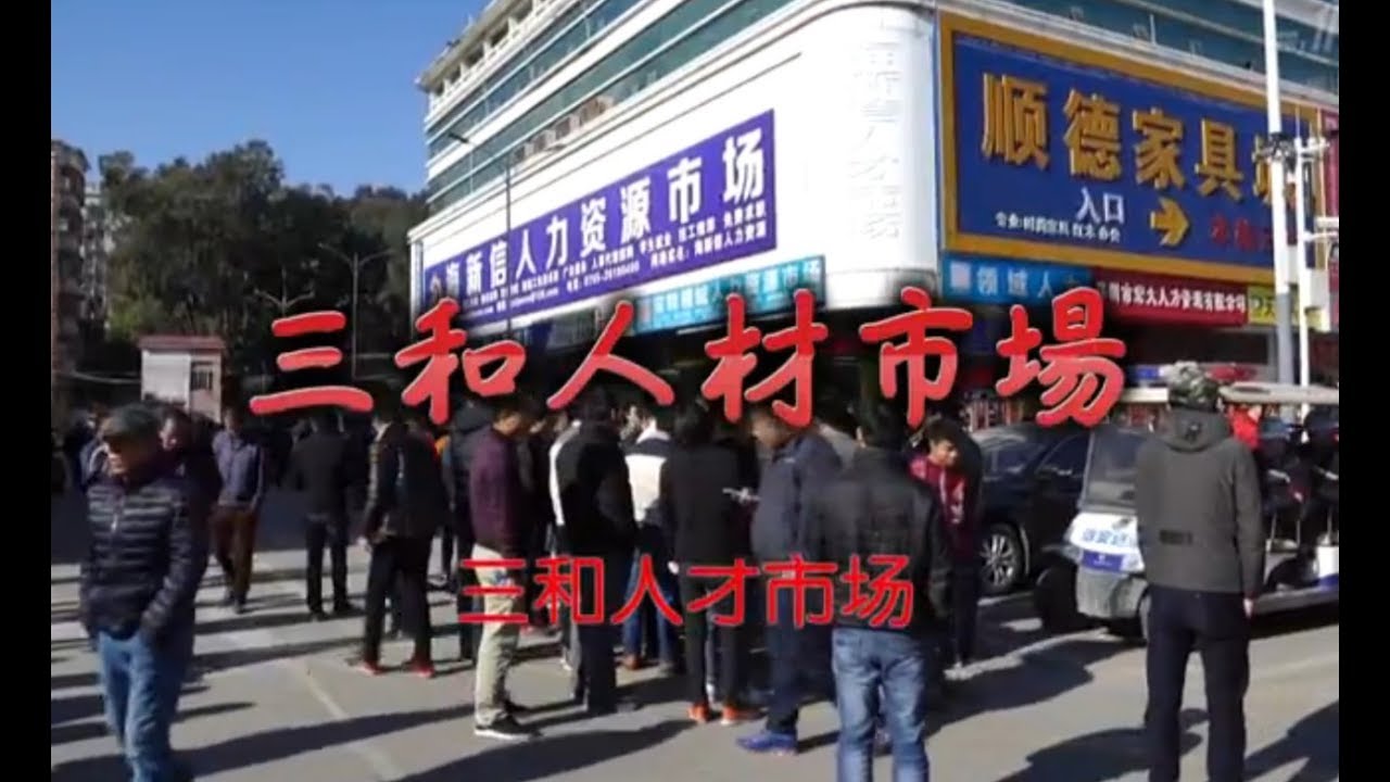 中国最穷的年轻人，干1天玩3天，没有身份证才配叫大神！《三和人才市场》