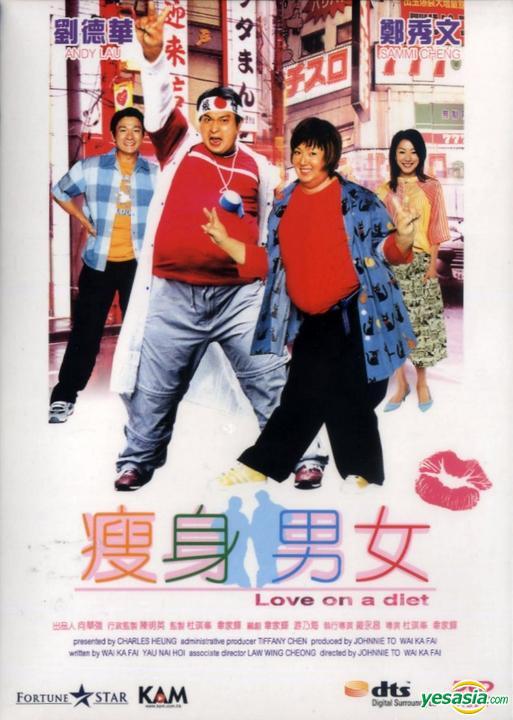 瘦身男女（国）