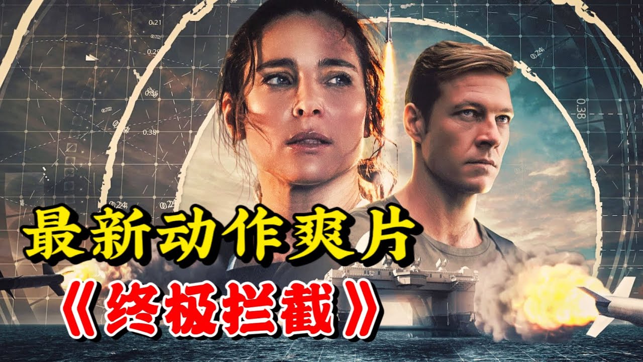 16枚核彈轟炸美國，僅需半小時，美國便從地球上徹底消失！