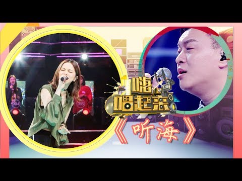 听海-邓紫棋/张忆亚