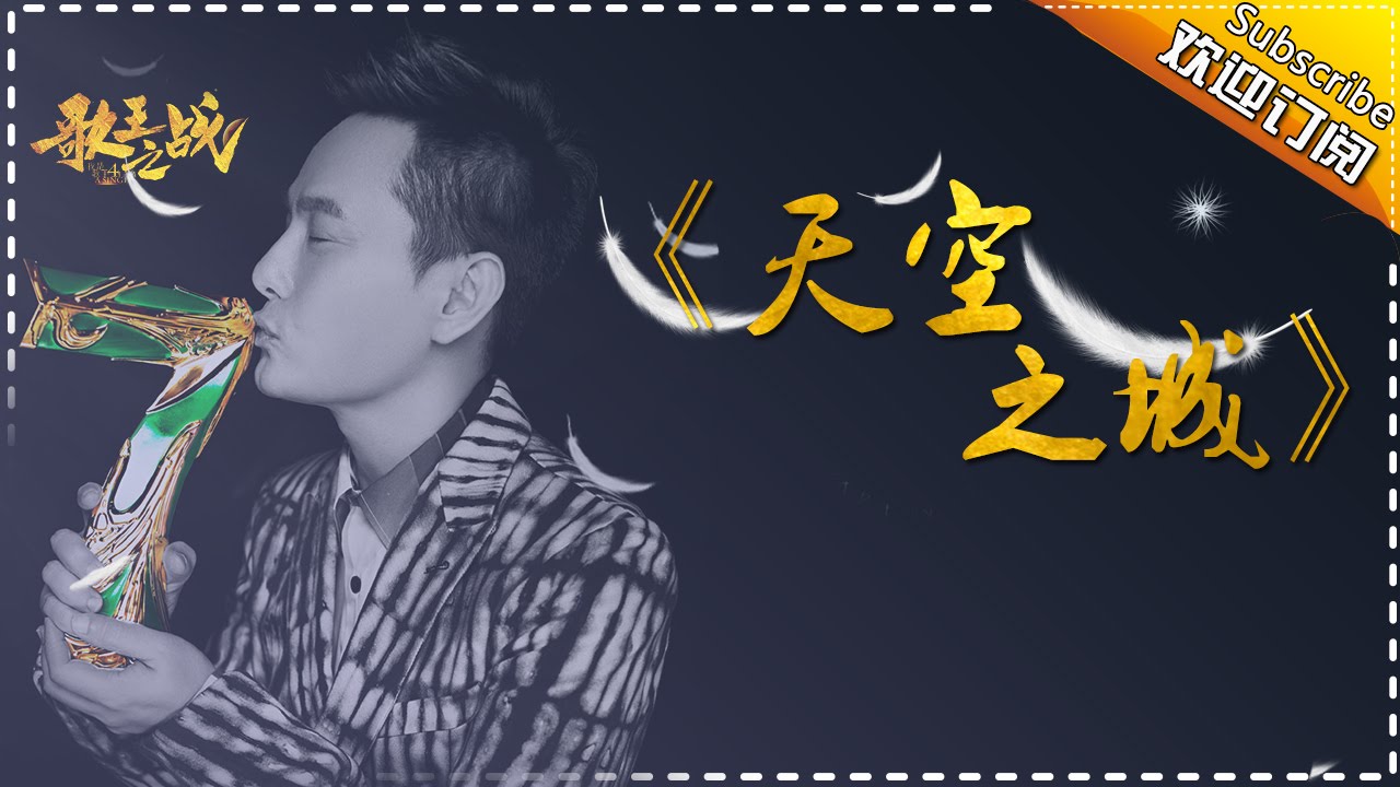天空之城-张信哲