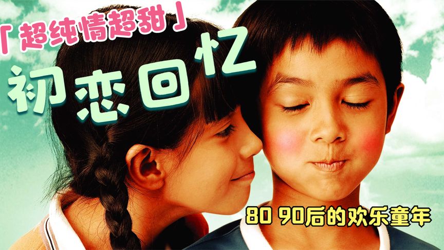 2003年泰国票房冠军，一部小清新电影，凭什么如此受欢迎？