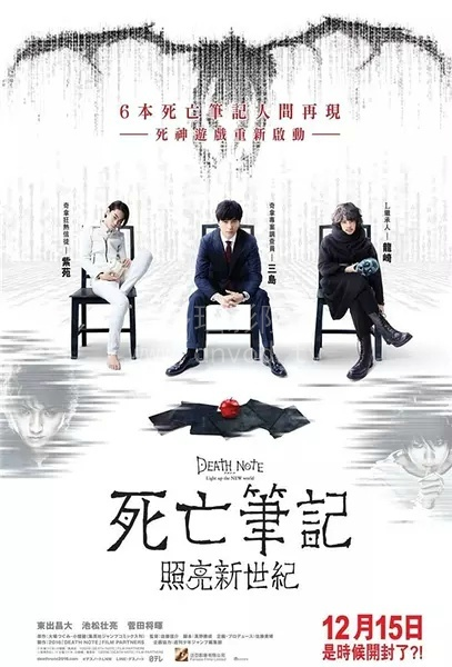 死亡笔?记：点亮新世界