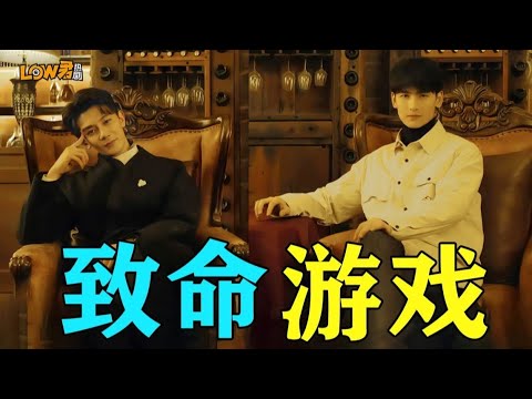 上线两小时就下架的恐怖无限流！《致命游戏》到底能不能看