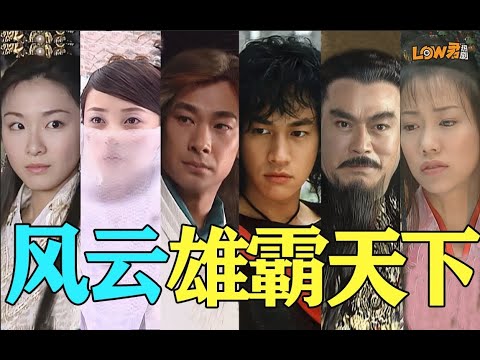 神剧！现在很难看到要素这么多的剧了《风云》