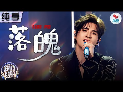 落魄-张远