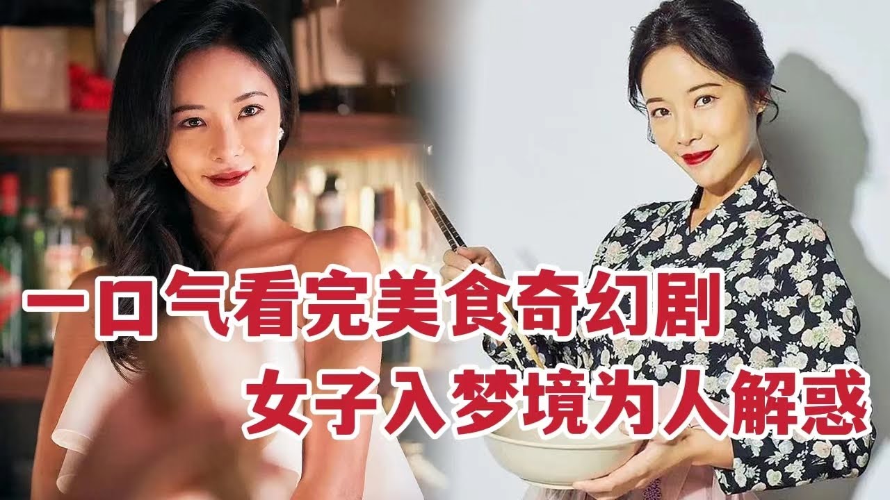 奇幻鬼怪！巫女百年轮回为灵魂赎罪，入梦境为人解惑！一口气看完《双甲路边摊》大合集