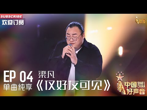 仅好友可见-梁凡