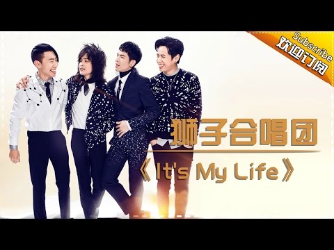 It’sMyLife--狮子合唱团
