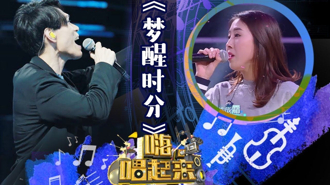 梦醒时分-杨宗纬