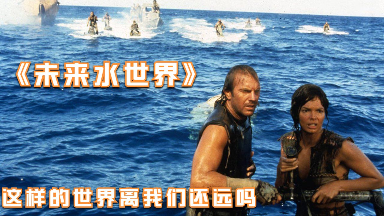 导演真是开了天眼，30年前的预言大片，如今正在变成现实！