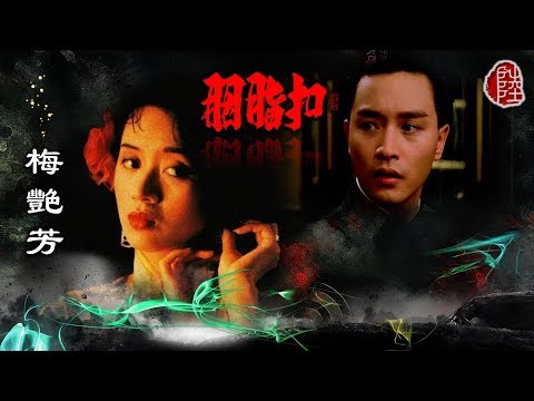 30年过去了，我对这部港片依旧痴迷不已，每一秒都是故事！