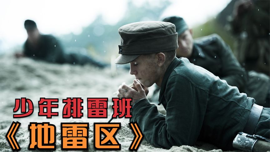 豆瓣8.6分，这种战争片太罕见了，每一秒都是提心吊胆！