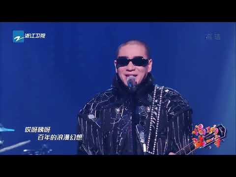 冰城之夏-二手玫瑰