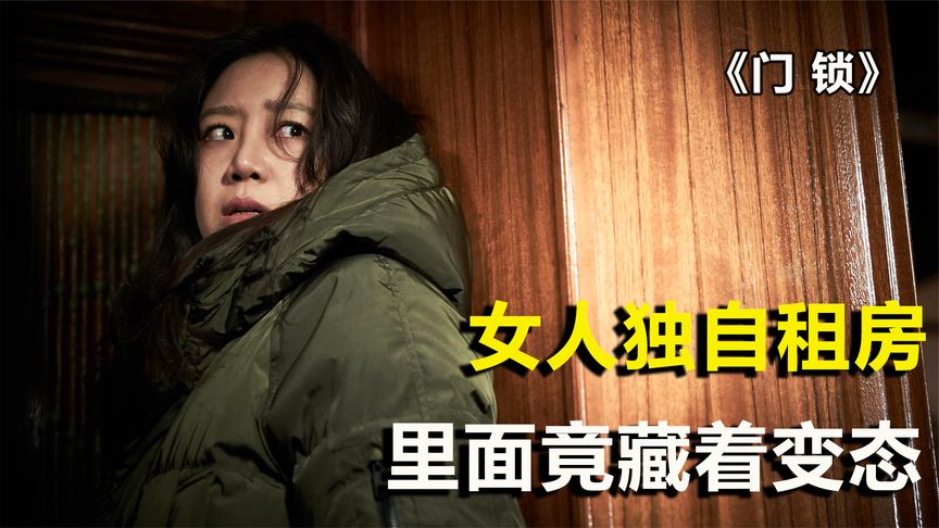 独居女主每天都身体乏力，直到有天查看监控，才知道原因！