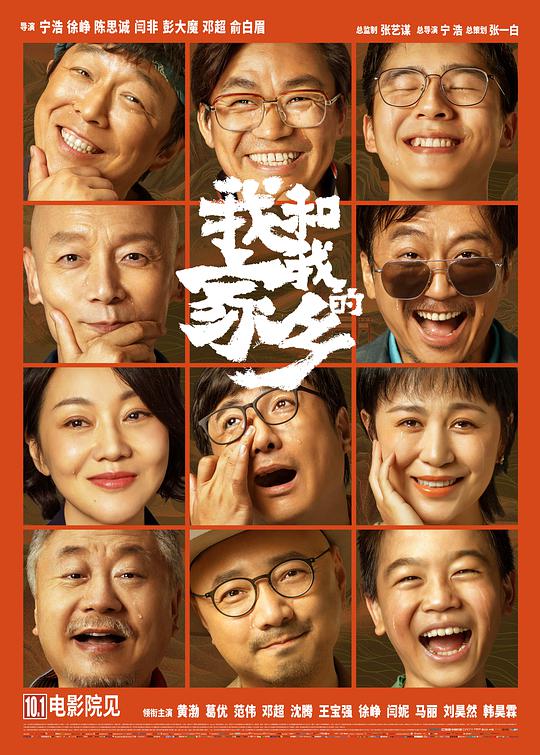 我和我的:!+家乡