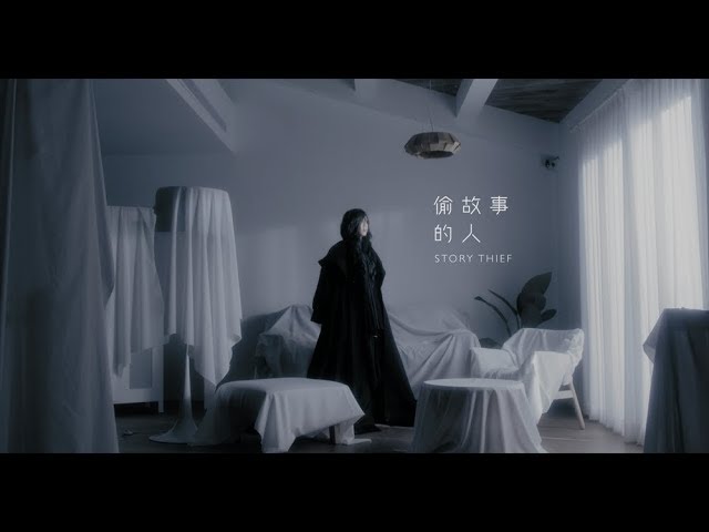 偷故事的人-张惠妹