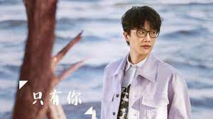 只有你-许嵩