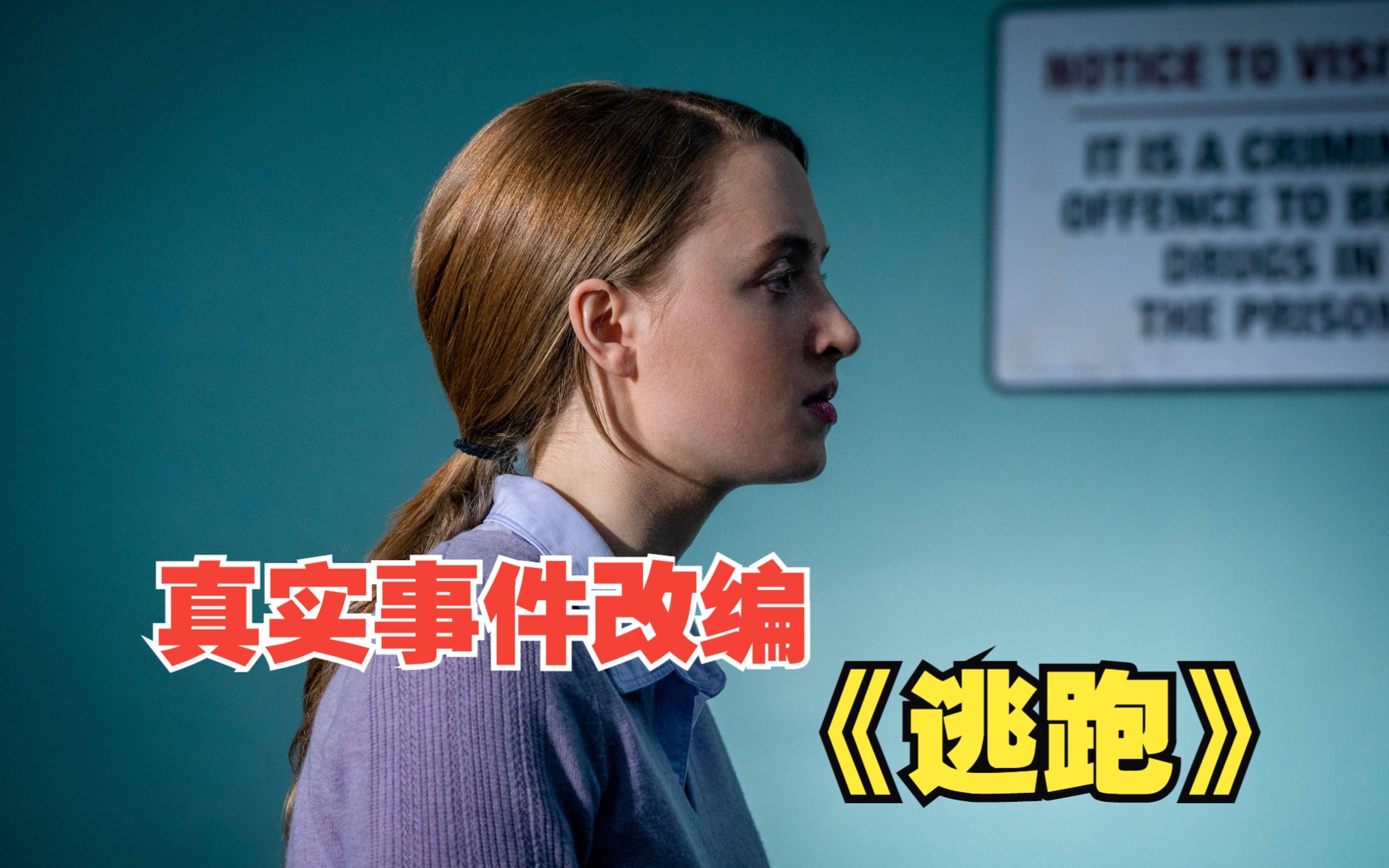 女人为了女儿留在自己身边，竟然喂女儿吃兽药！