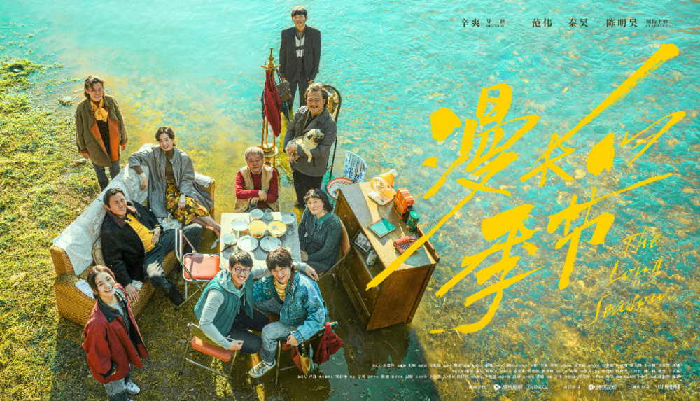2023最高分国产剧《漫长的季节》全网最详细解说！