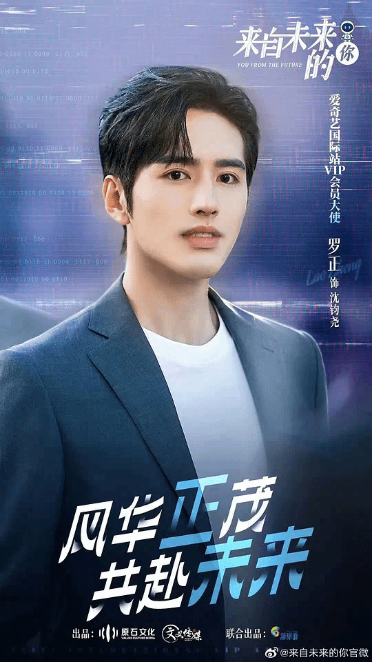 来自未来的你