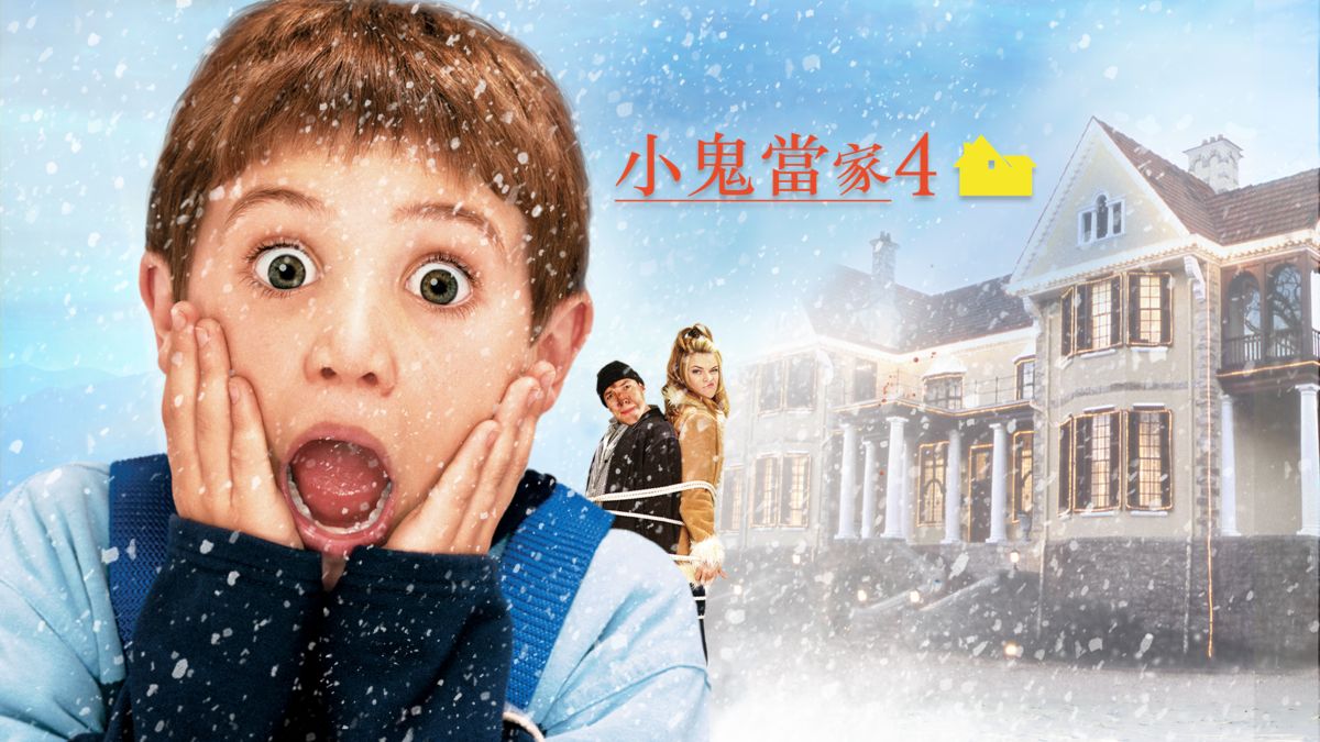 冷面管家无视小男孩，结果苦头吃尽，最后还得谢谢他！