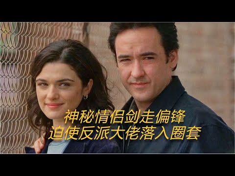 一部惊动全美的复仇片，最牛的陪审团，竟被金钱随意捏来捏去！《失控陪审团》