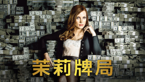 这是一份特殊的职业比妓女更堕落，来钱快时间短，大批明星沦陷！