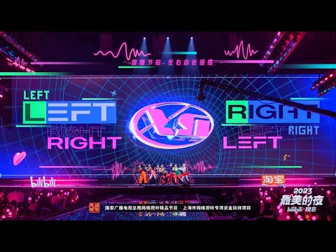 LEFTRIGHT-XG女团