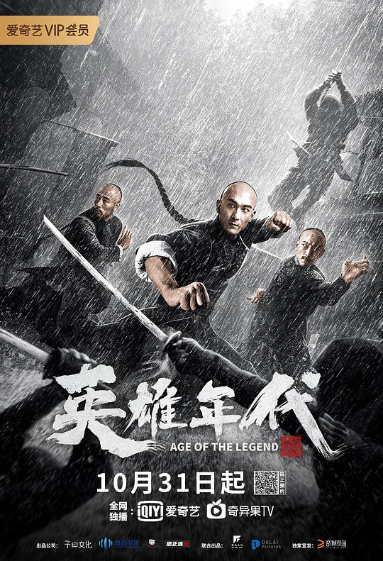 英雄年代之=\九龙密钥