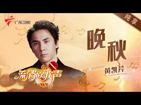 晚秋--黄凯芹