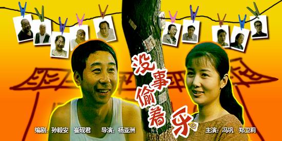 一家七口住30平小屋，为了娶媳妇，必须搂着树睡！《没事儿偷着乐》