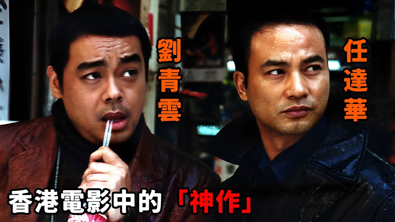這才是香港悍匪的實力，搶金店綁女人，連警詧“劉青雲”都慘死槍下