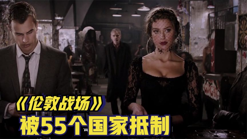 被55个国家抵制，删减47分钟，上映推迟3年，却依然很欲的电影《伦敦占城》