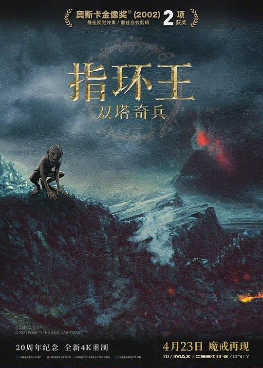 指环王[2：双塔奇兵