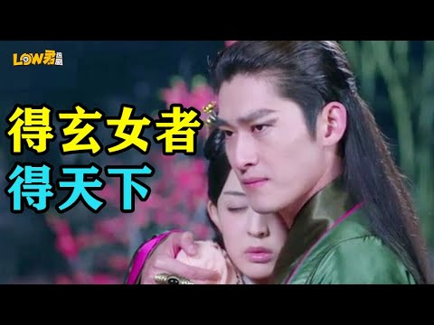 山海经之赤影传说》：张翰娜扎组团pk，辣的人眼睛疼！