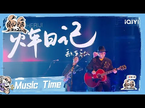 火车日记-丢火车