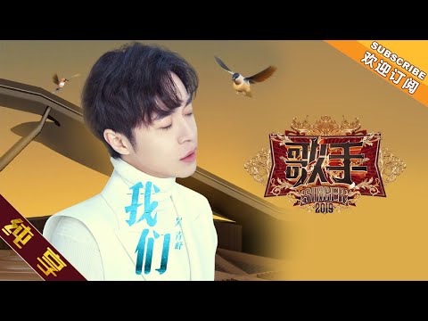 我们-吴青峰