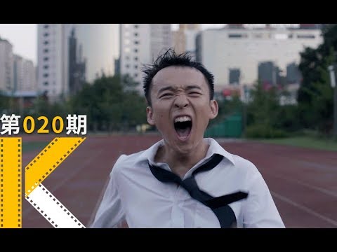 那一年，我们高考。《青春派》