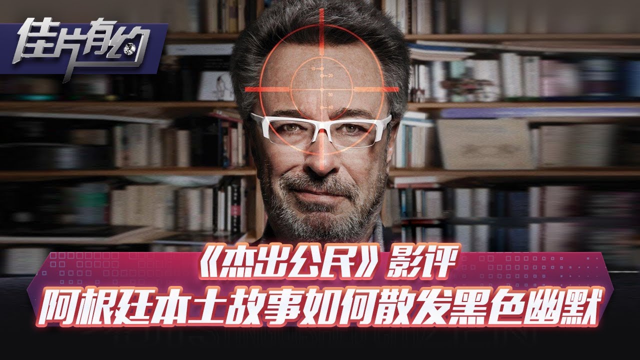 2016年最强黑马影片！全片没有一个好人，结尾真是绝了！