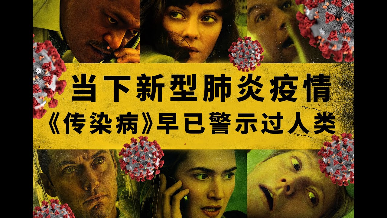 寄生在蝙蝠内的病毒发生突变，迅速感染了全球数千万人，太可怕了！