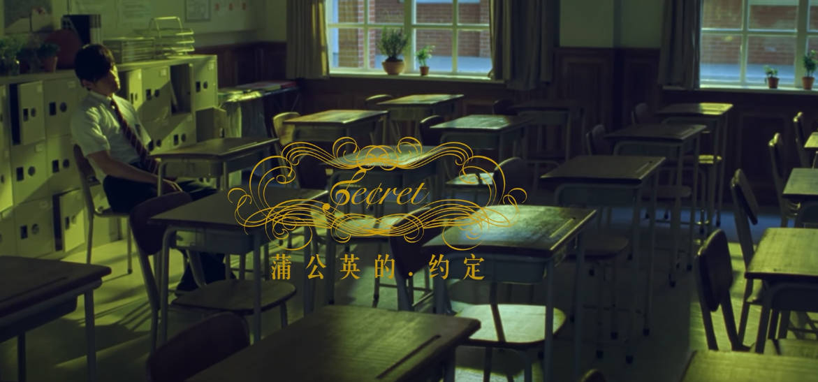 蒲公英的约定-周杰伦