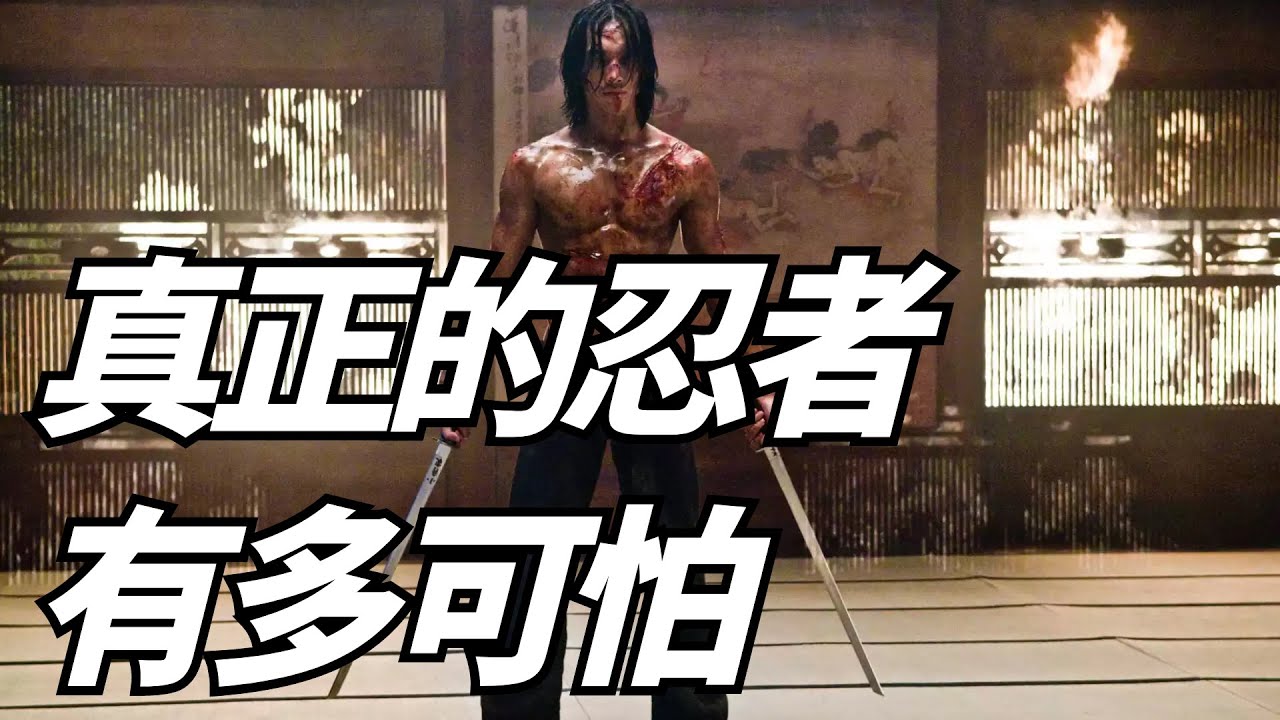 這才叫頂級忍者，男孩從小苦練忍者秘技，長大後實力恐怖如斯，連首領都不是對手，動作電影《忍者刺客》